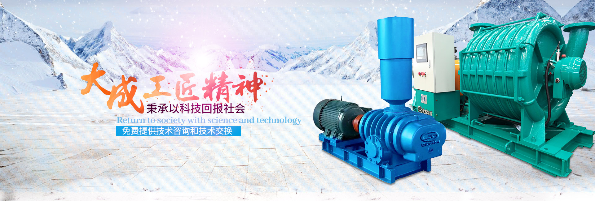 羅茨風(fēng)機(jī)廠家