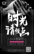 祝天下母親節(jié)日快樂!！